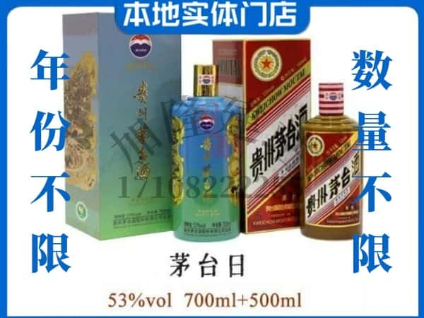 永州道县回收贵州茅台酒茅台日系列.jpg